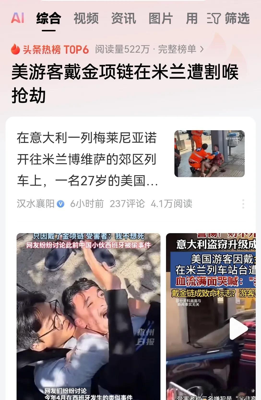 不偷不是意大利，不抢不是法兰西，又偷又抢英吉利！
经典啊，这句话太经典了！ 
现
