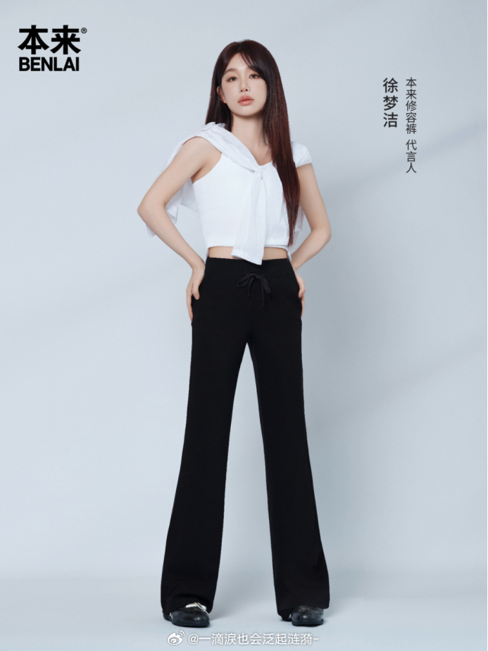 徐梦洁本来修容裤代言人 浪姐一开播，徐梦洁的好消息就没断过！我们的宝藏小彩虹终于