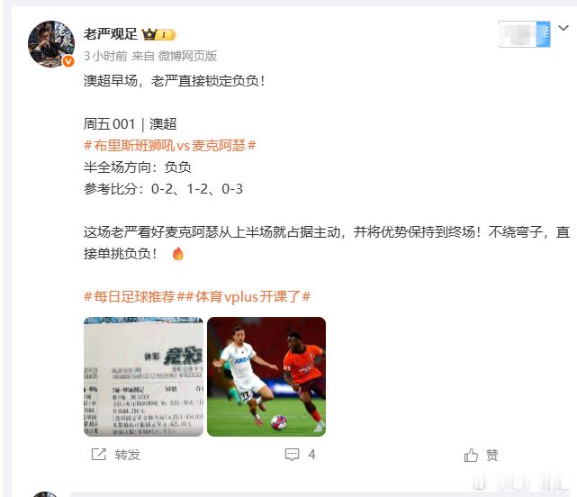 真nm上头，我们的负负领先90分钟被绝平 都看见米马上到口袋了 还飞走[怒][怒