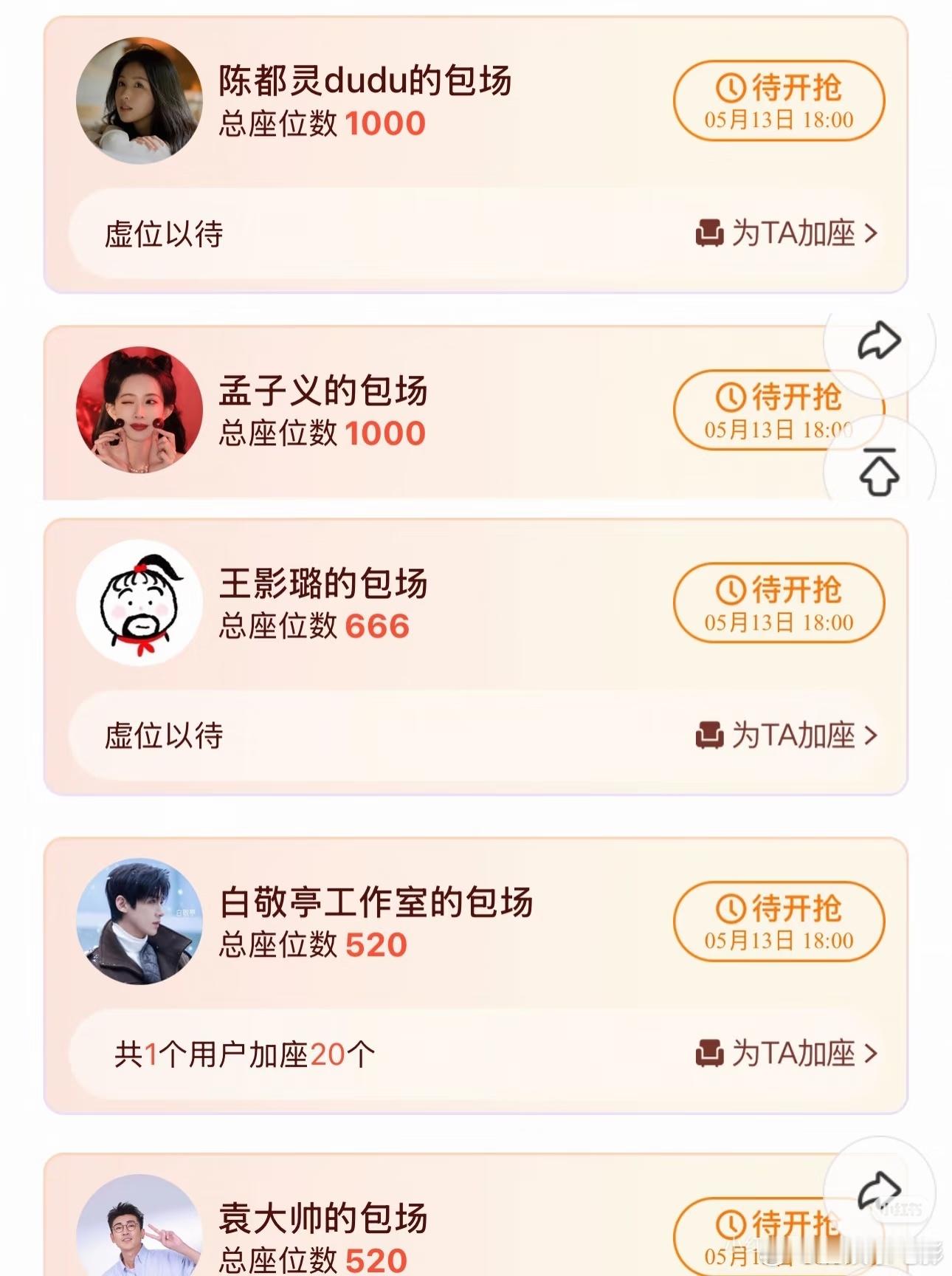 孟子义云包场雨霖铃孟子义包场杨洋章若楠《雨霖铃》 孟子义包场杨洋雨霖铃雨霖铃