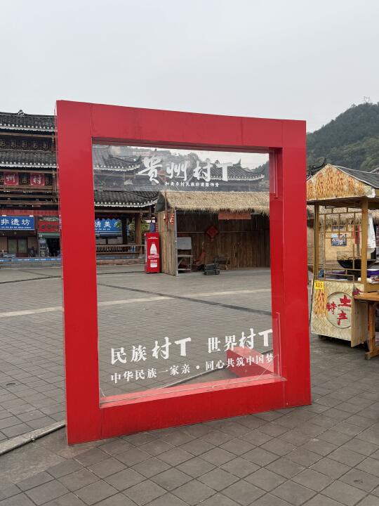 贵阳日记