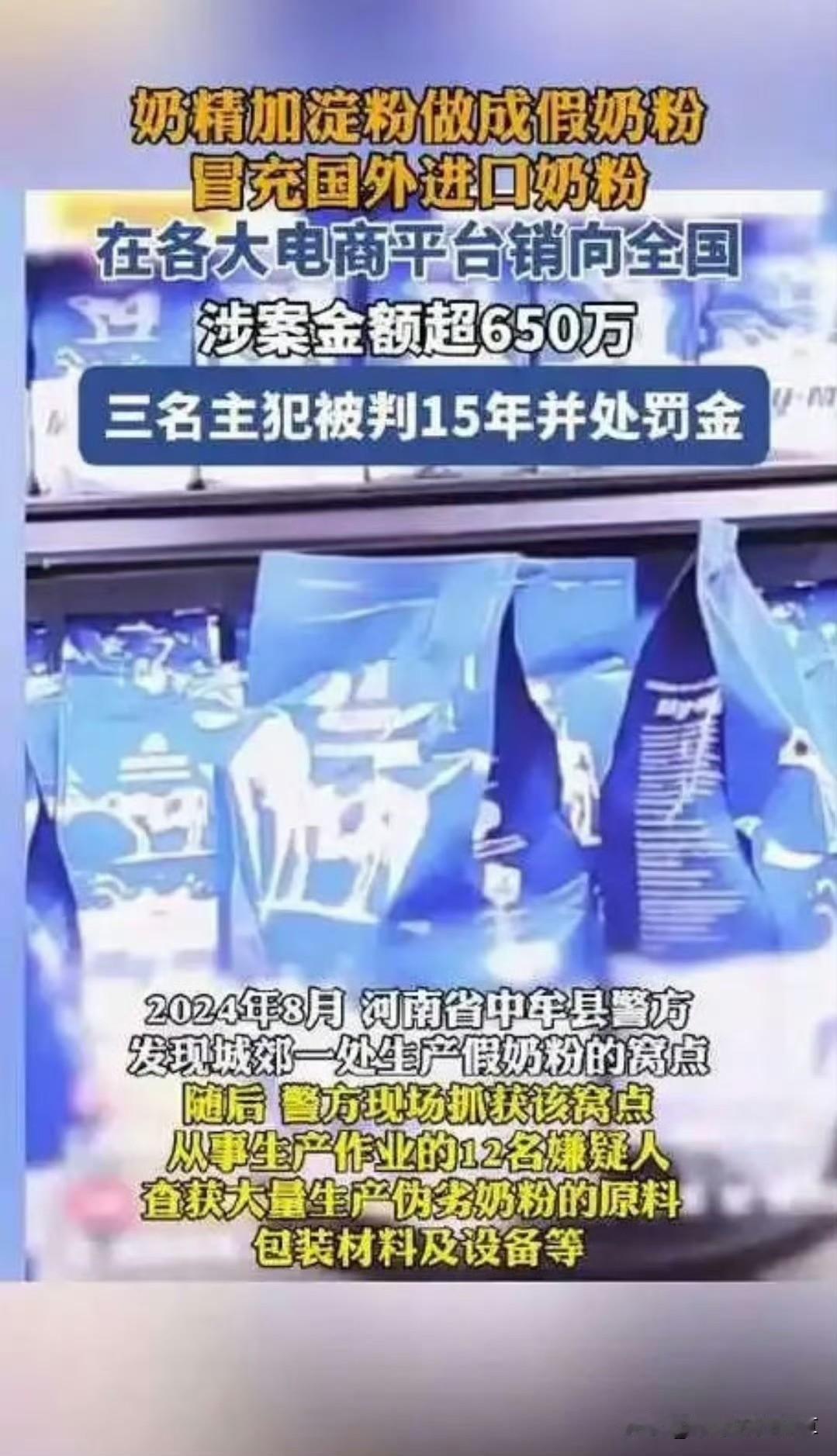 俄罗斯奶粉为啥成了假货重灾区？
 
原因其实很简单，
 
那些黑作坊用奶精加淀粉