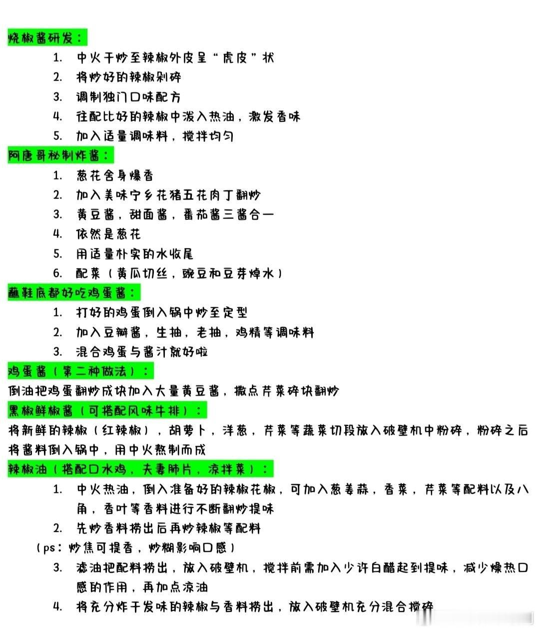 十个勤天种地吧1-3菜谱 以后不知道吃啥 就看哥几个节目里的菜十个勤天‖种地吧‖