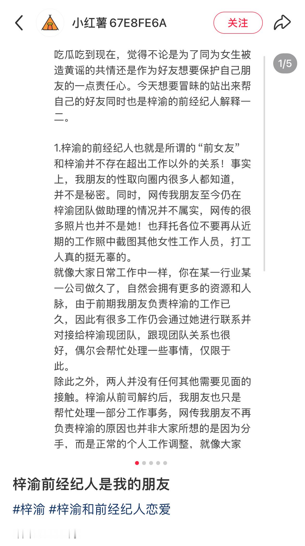 又反转了，梓渝前经纪人的好友出来澄清了，说是拉拉，没有和梓渝谈恋爱。 ​​​
