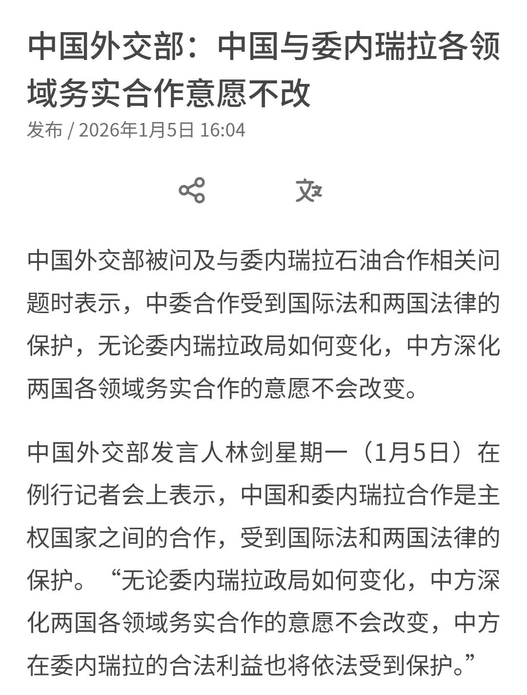 有网友说老美玩的比较阴，它不会硬抢中在委的资产，但是它会怂恿委，或断绝和中的合作
