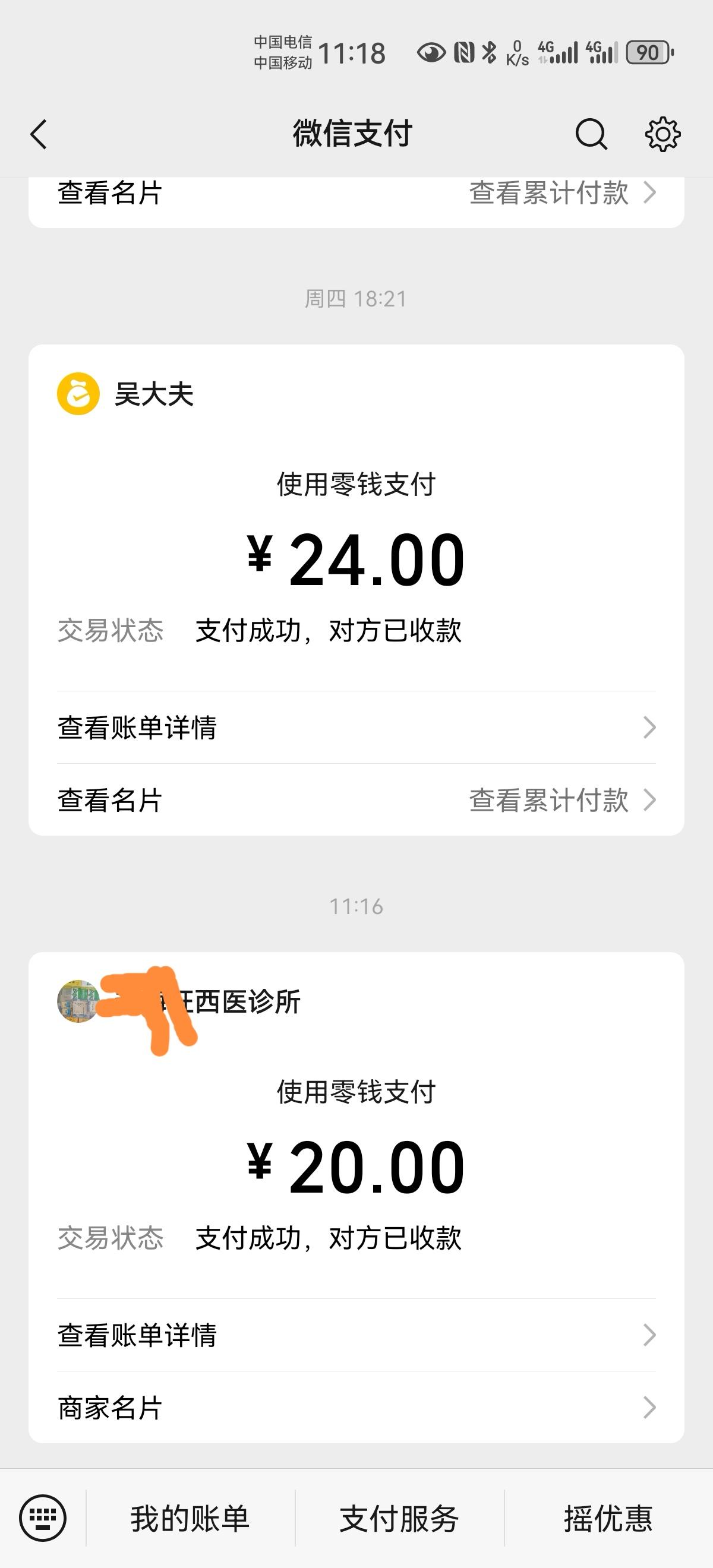 我想吐槽，实在忍不住了，必须吐槽！
假如，我说假如，朋友们要是感冒了，你们一般去