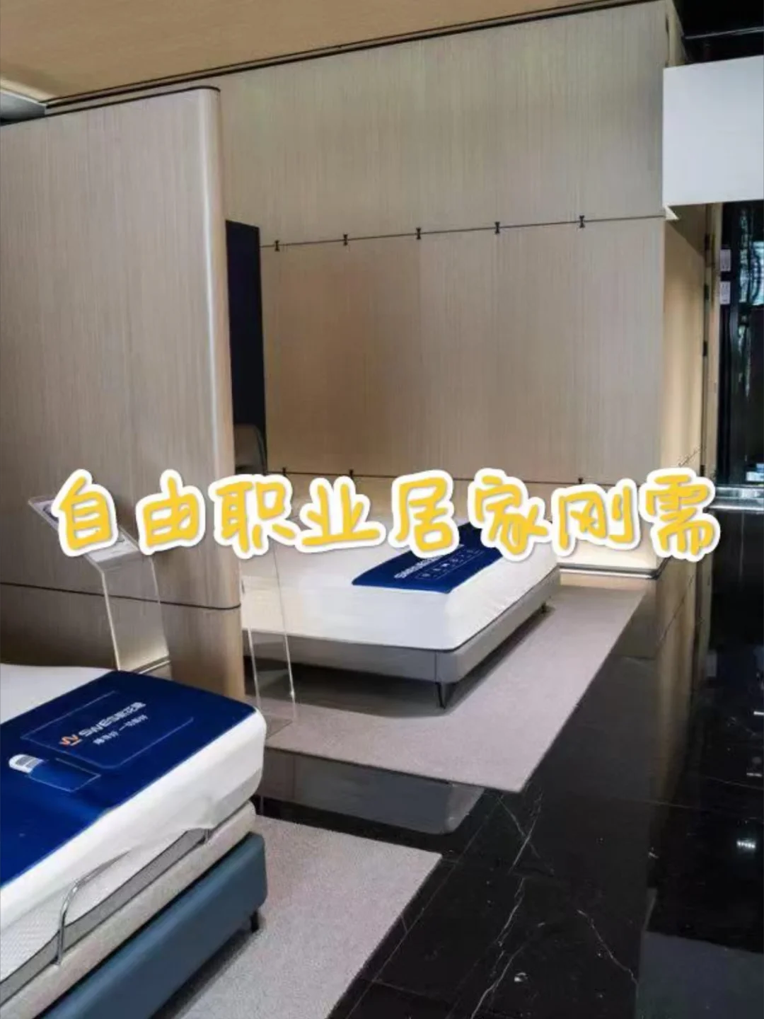 熬夜改稿必备！提升睡眠幸福感床垫