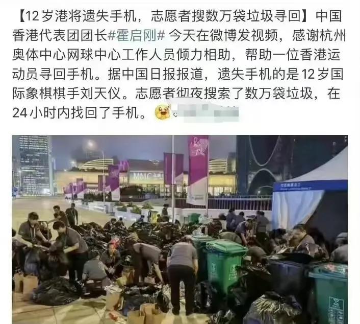本来是正能量的事情，可是想一想为什么又有些酸溜溜的呢？在亚运会期间，香港运动员不