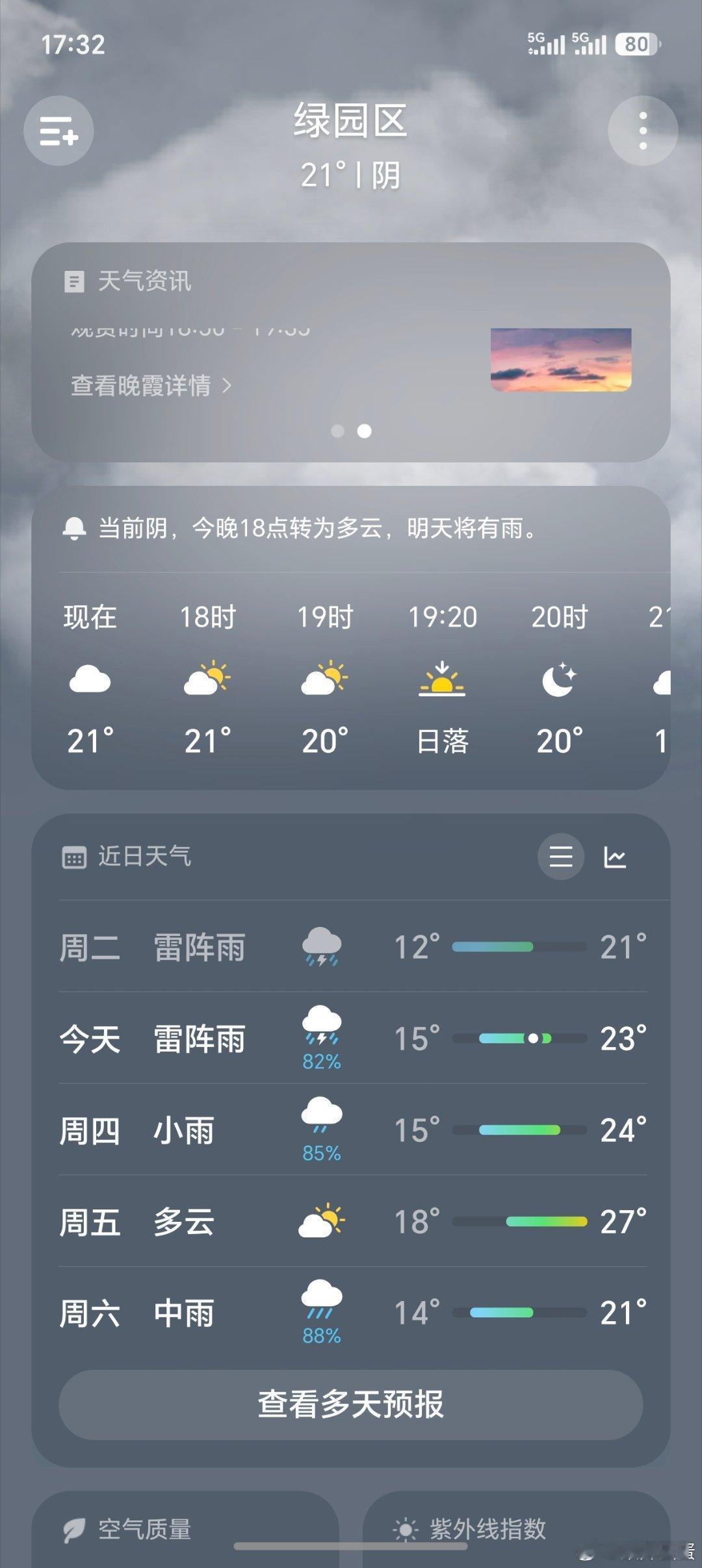东北没有夏天咱别硬整了别笑活人，前几天都10℃以下了我都给孩子穿秋衣秋裤，我晚上