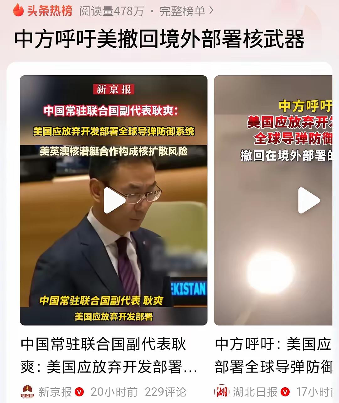 别再盯着“围堵”看了！美国在日韩菲摆的“堤丰”中导，根本不是什么“防护罩”，反倒