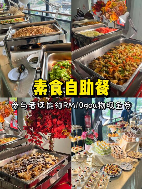 2025全槟城蕞大型的素食展来了🥦