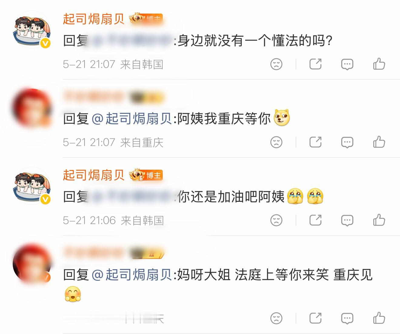 到底谁懂这种暗恋我却不肯出小区 非要我去重庆找她的极端分子！ 