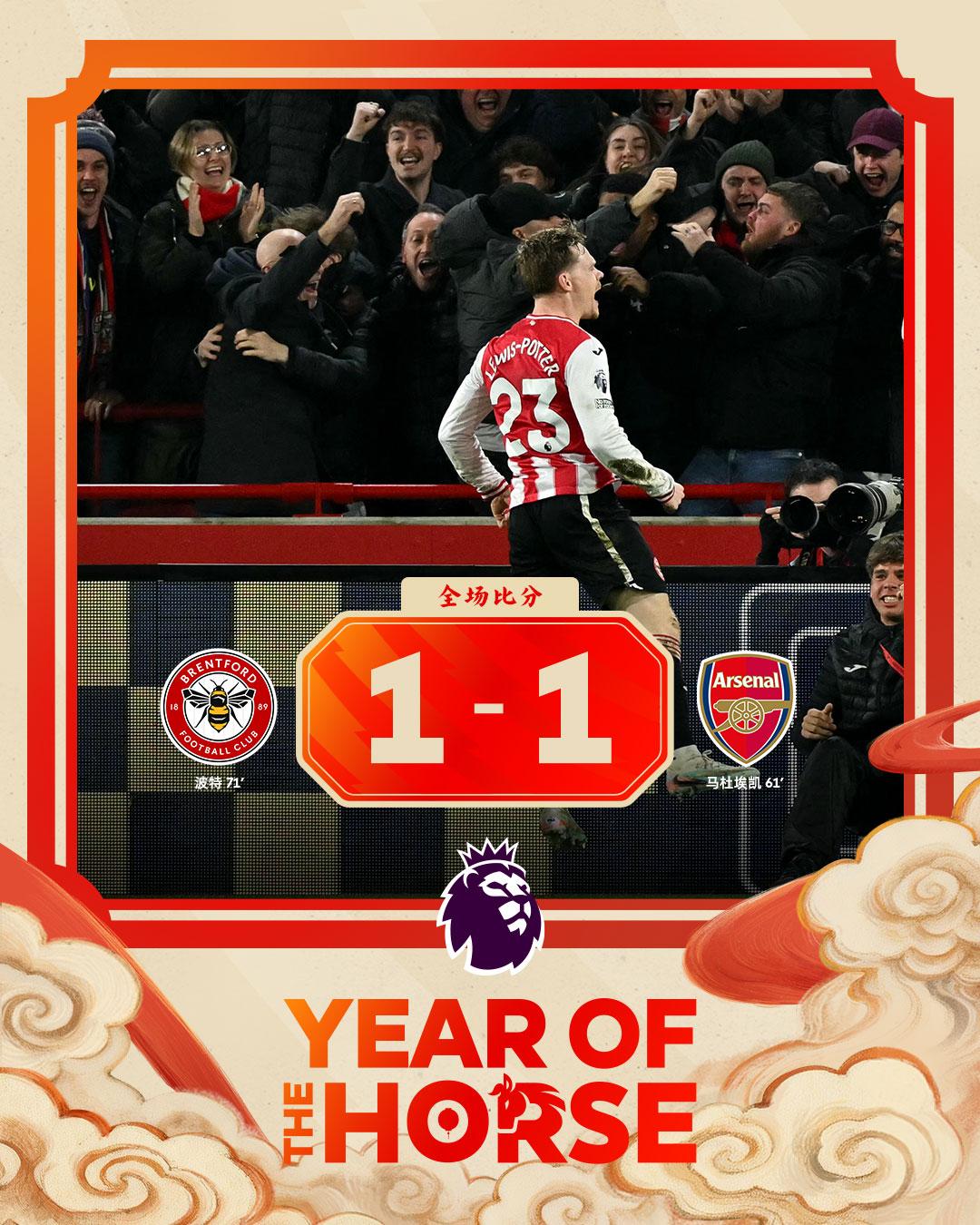 全场比分 | 布伦特福德 1-1 阿森纳

⚽第61分钟，因卡皮耶前场左路拿球传