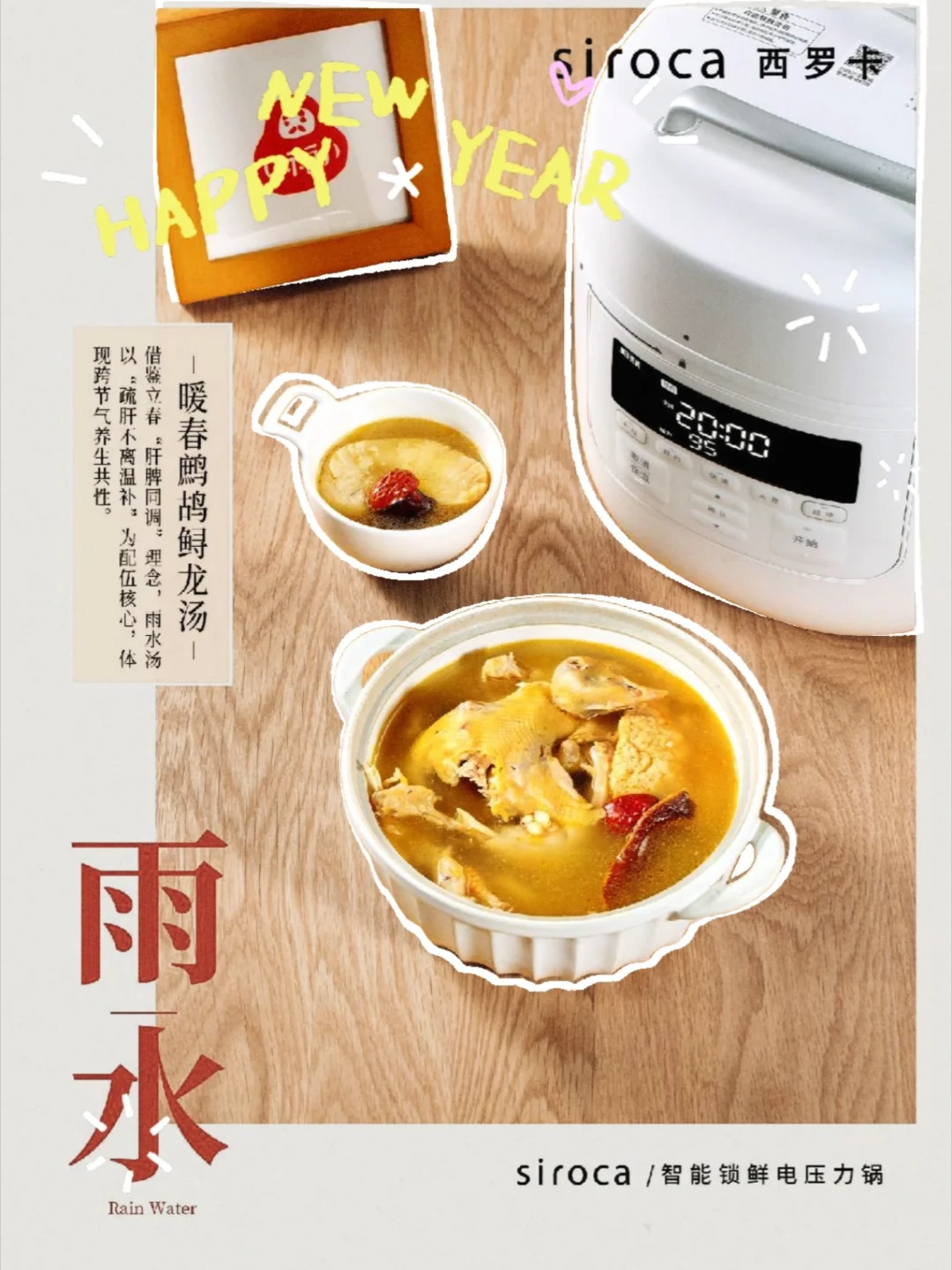 天青色等烟雨，而我等一碗春意温润的鹧鸪