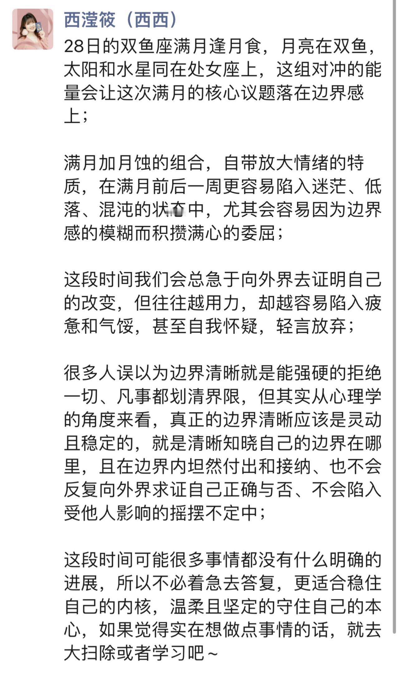 星座 星座运势
