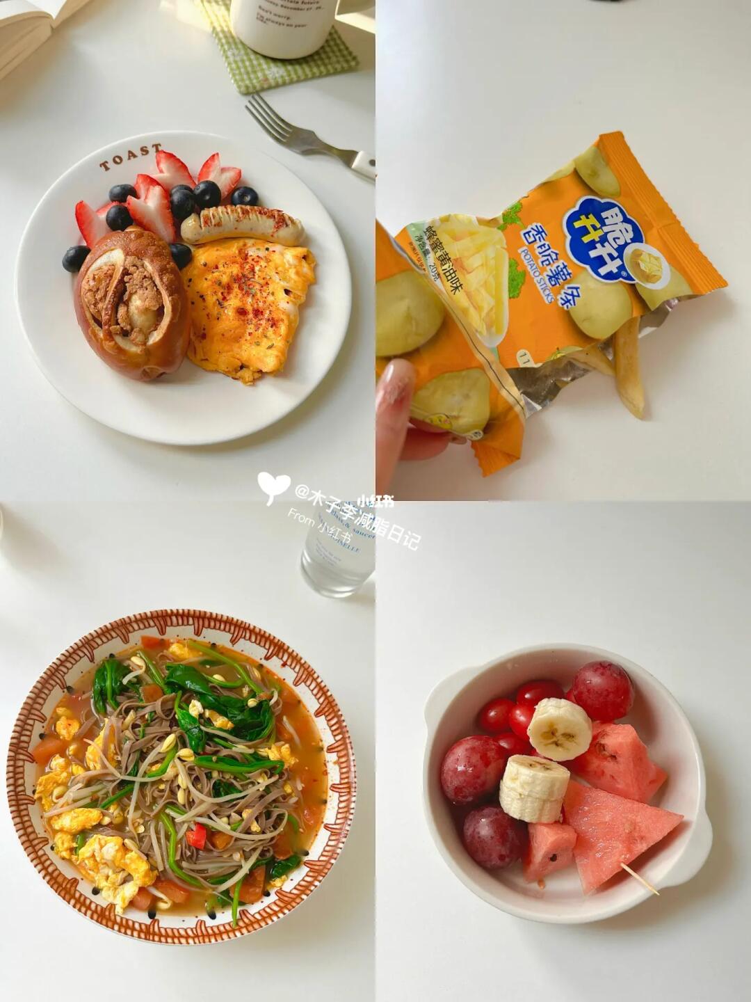 减肥日记 | 今日减脂饮食！