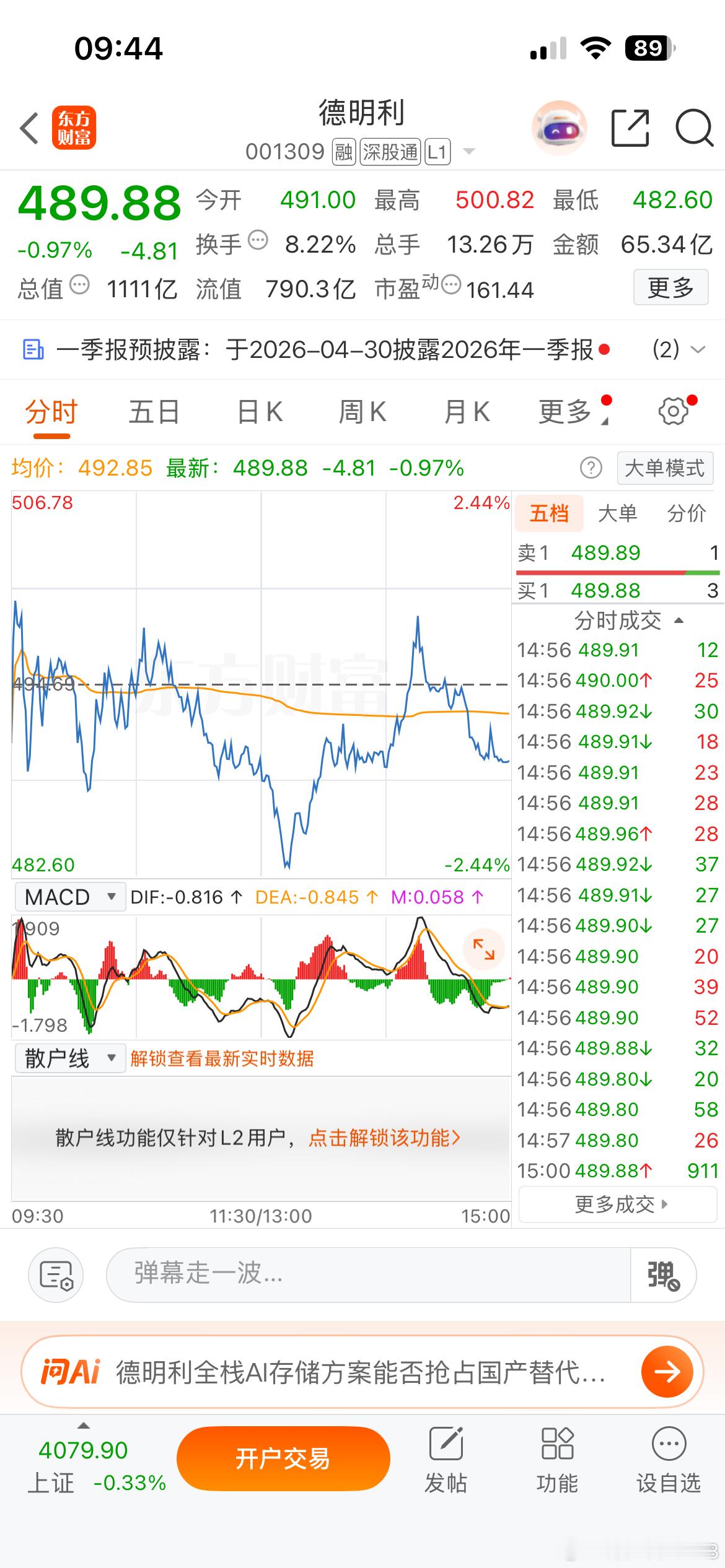 1.闪迪（SNDK）年内涨幅：+317%2.美光（MU）年内涨幅：+220%3.