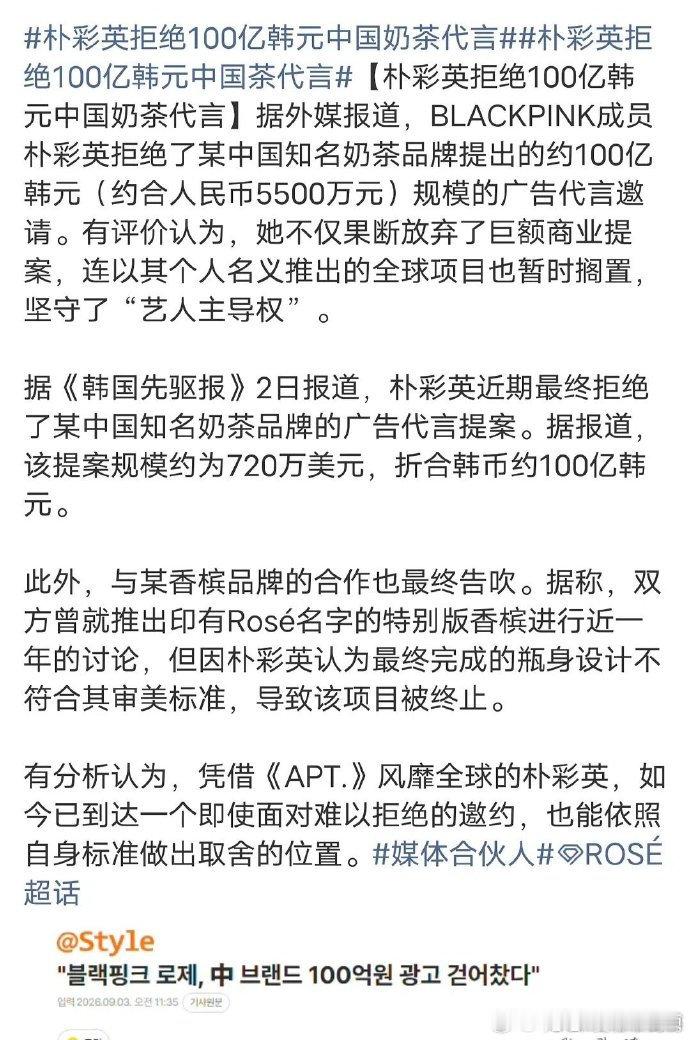 哪个奶茶能花5000万找韩国代言人请朴彩英代言的是哪个奶茶五千万级别的茶饮代言邀