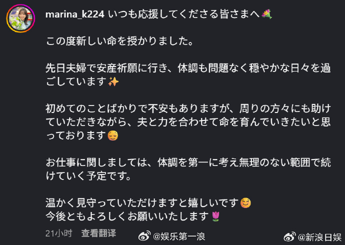 小林茉里奈当妈小林茉里奈怀孕  前AKB48成员、现播音员小林茉里奈于10日前通