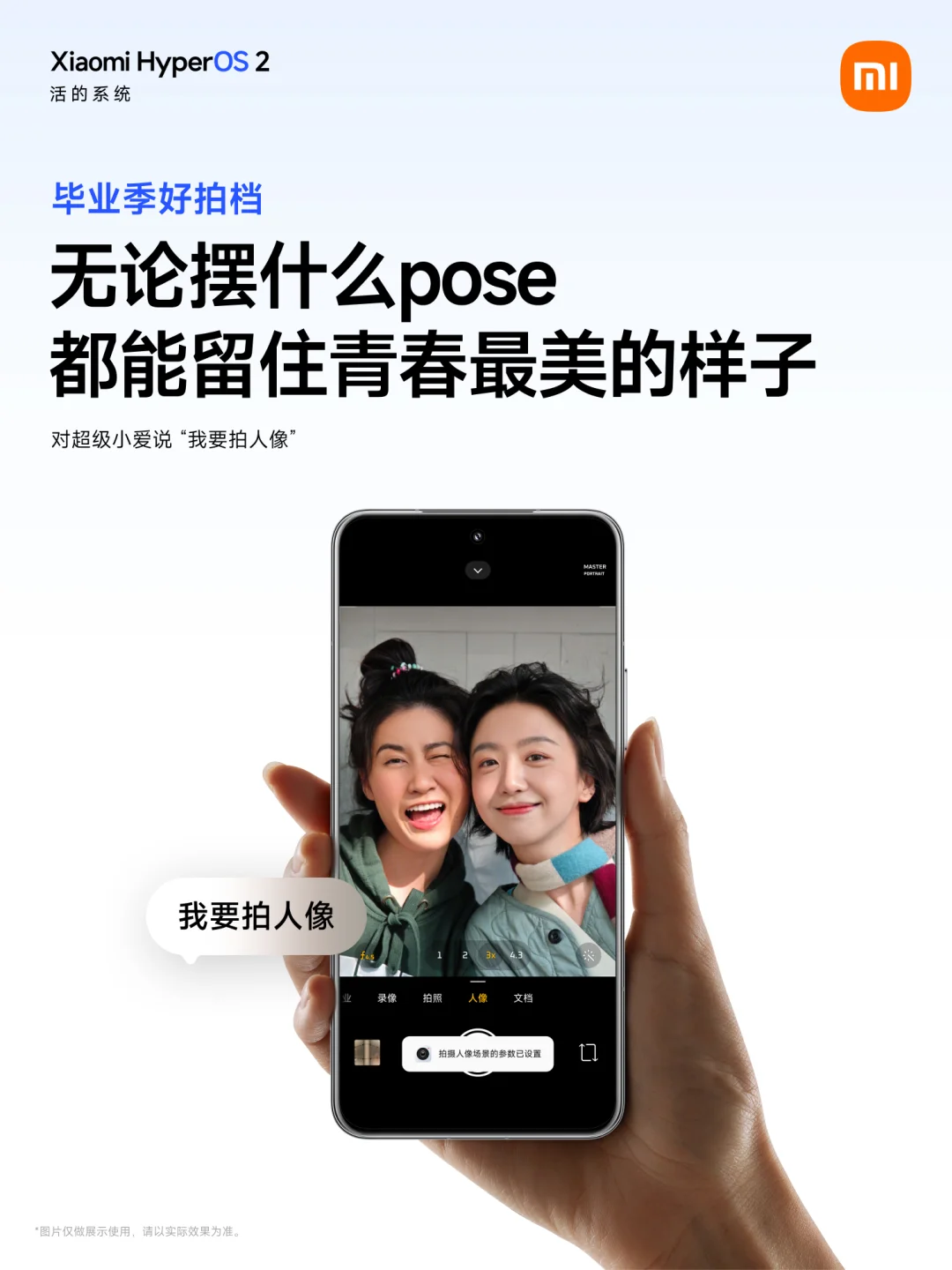 青春的样子，怎么拍都好看！