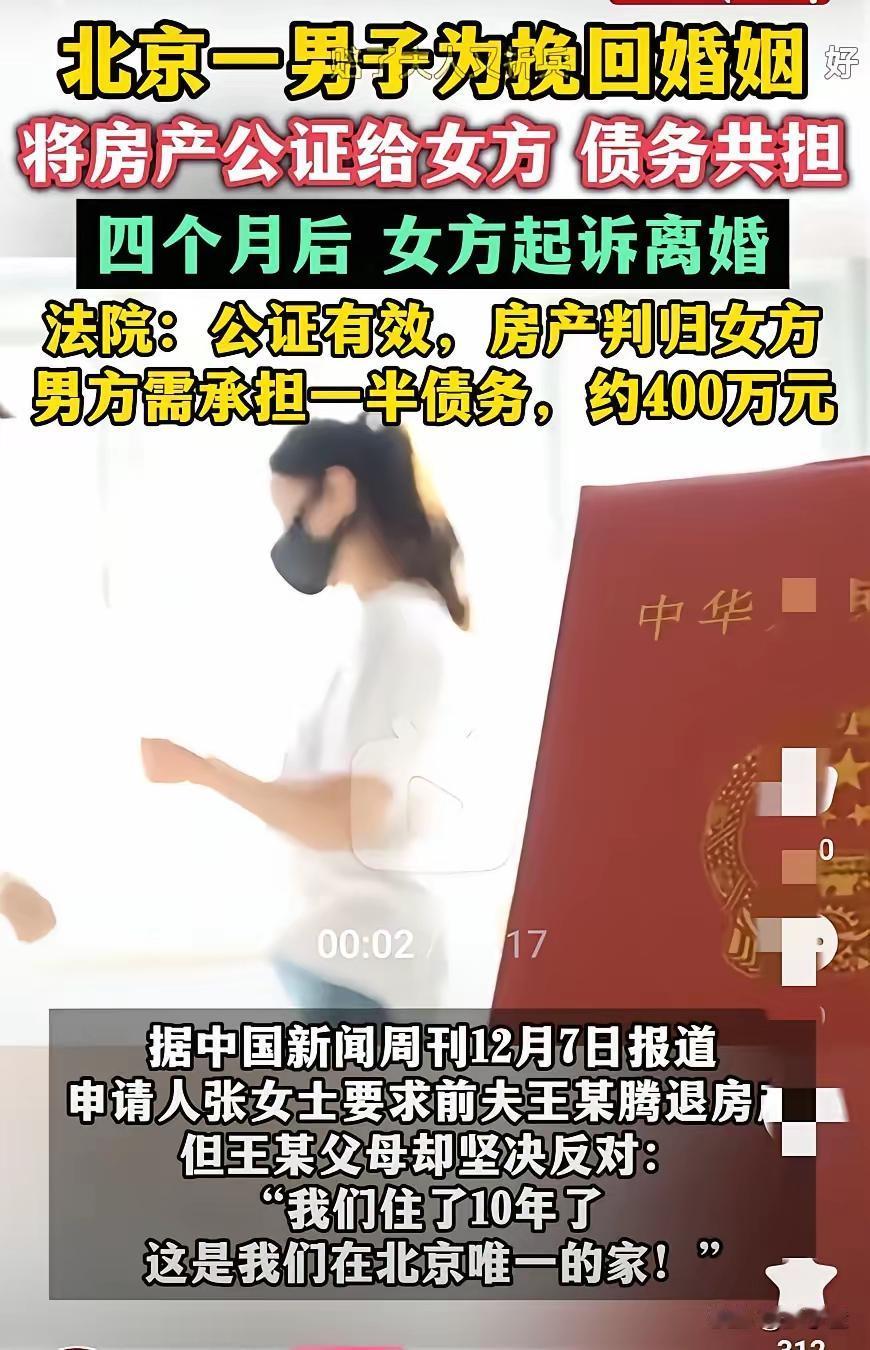 “深情不得house”这话搁北京这哥们儿身上，

   简直是精准暴击！

  