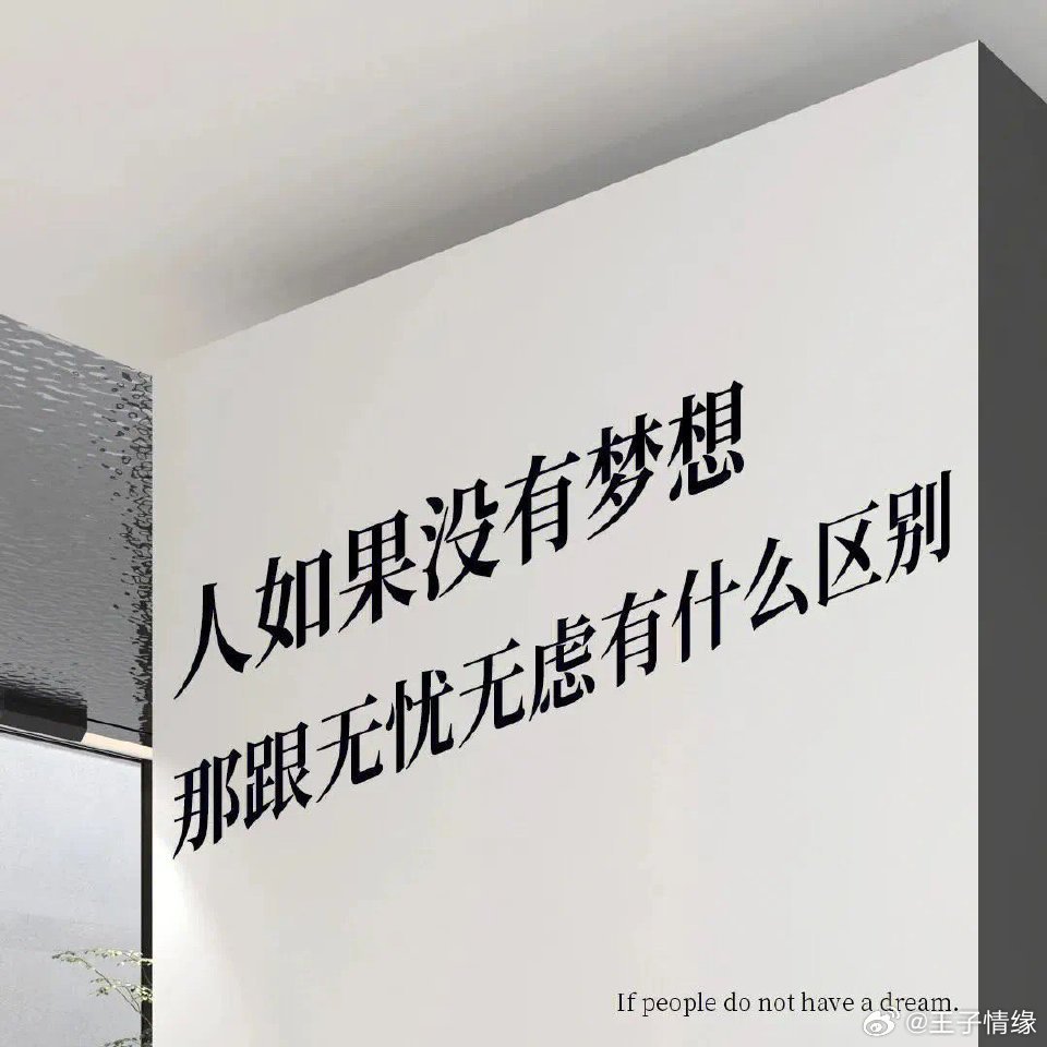 时光永远不会倒流更不会为谁停留，踏踏实实的走好每一步，即使错了，大不了从头来过，