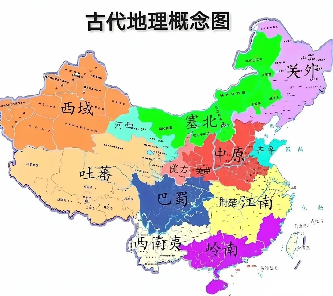 这应该是最全的古代地理概念了吧？
