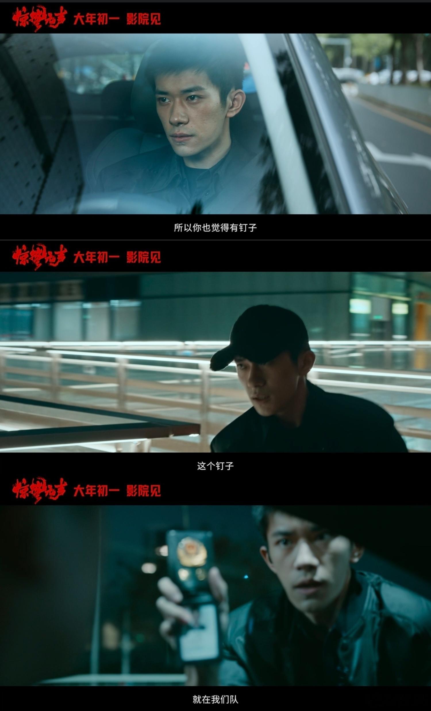 字幕升起后他们的日常才真正开始 片尾曲一响，情绪直接绷不住✨，“只愿山河无恙”，