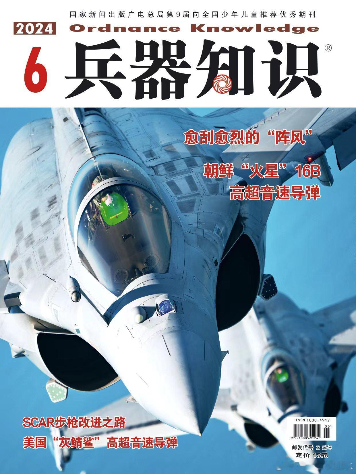 【#兵器欣赏#：#军事科技#   法国“阵风”战斗机双机编队飞行】摄影​​​