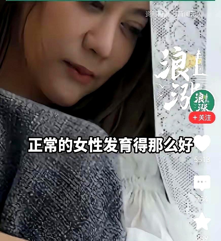 活了26年，身高一米七、谈着恋爱同着居的漂亮姑娘，体检单上居然赫然写着“染色体4