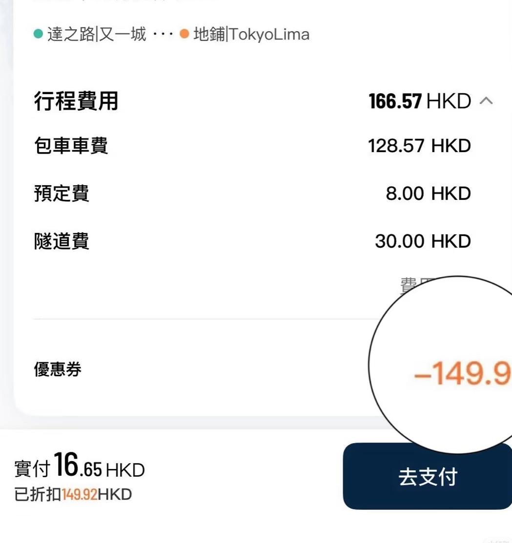 香港打车也太变态了吧😳
昨天在又一城打了辆车，全程大概9.8公里，居然才16h