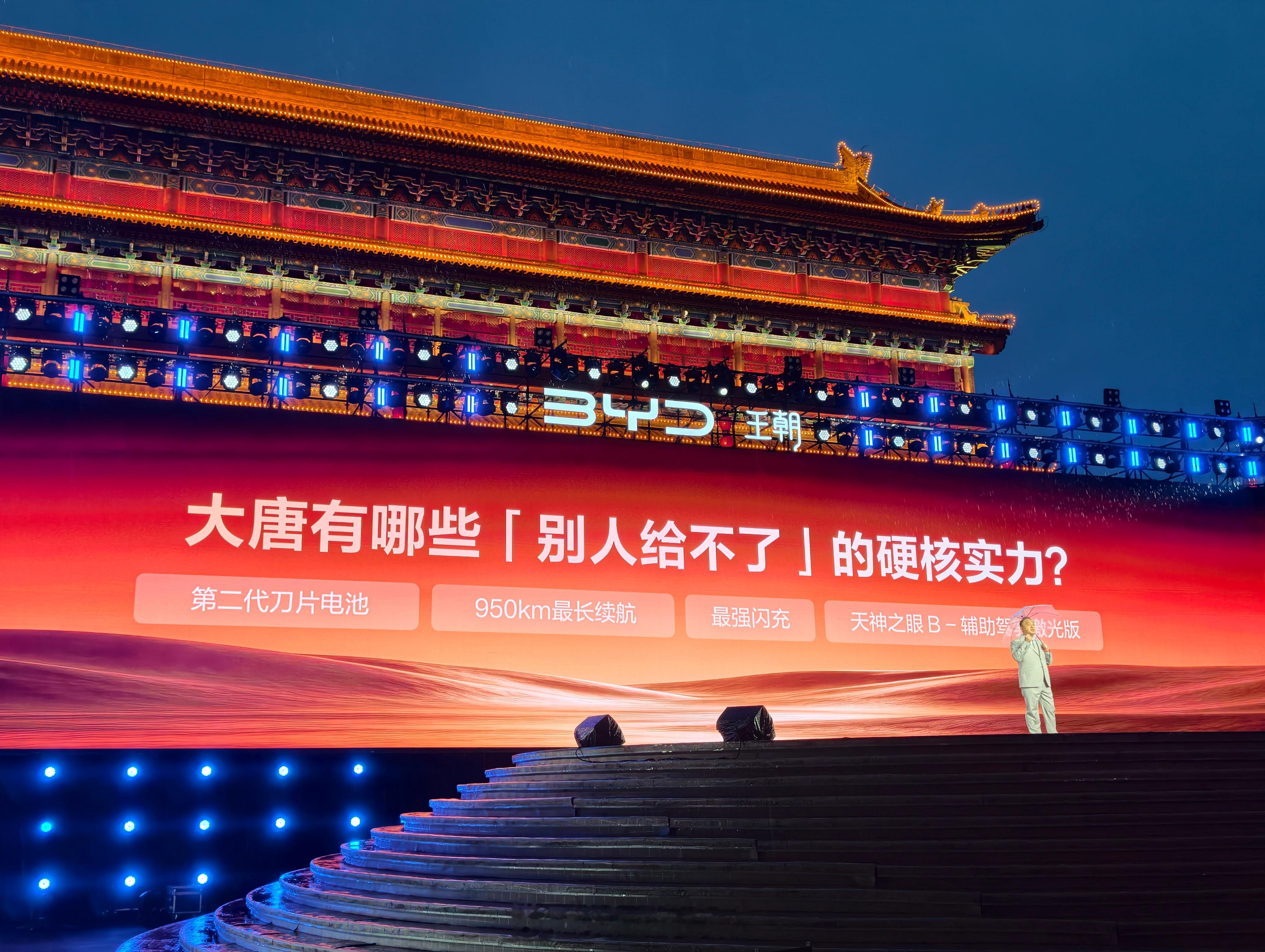 别人给不了你的，比亚迪大唐统统都给你