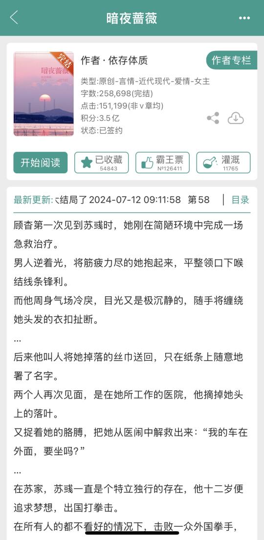 新婚忘措施意外怀宝宝！京圈财阀宠妻巨猛！