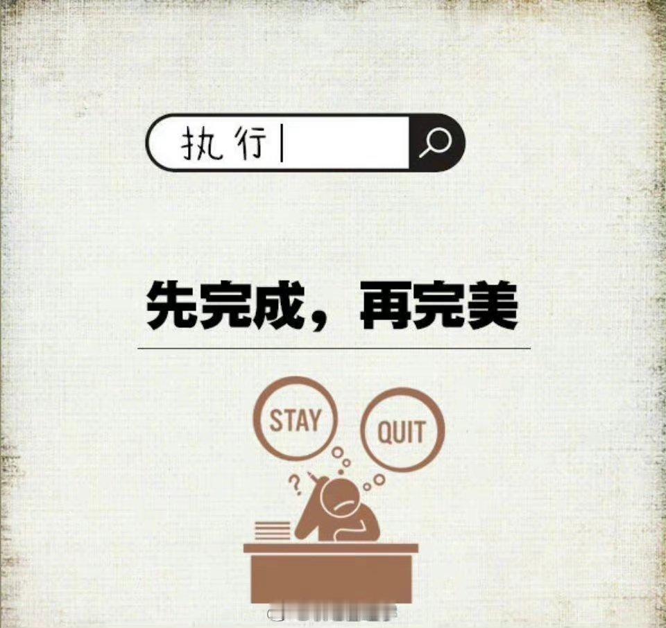 做事顺序，你有没有本末倒置呢？ ​​​
