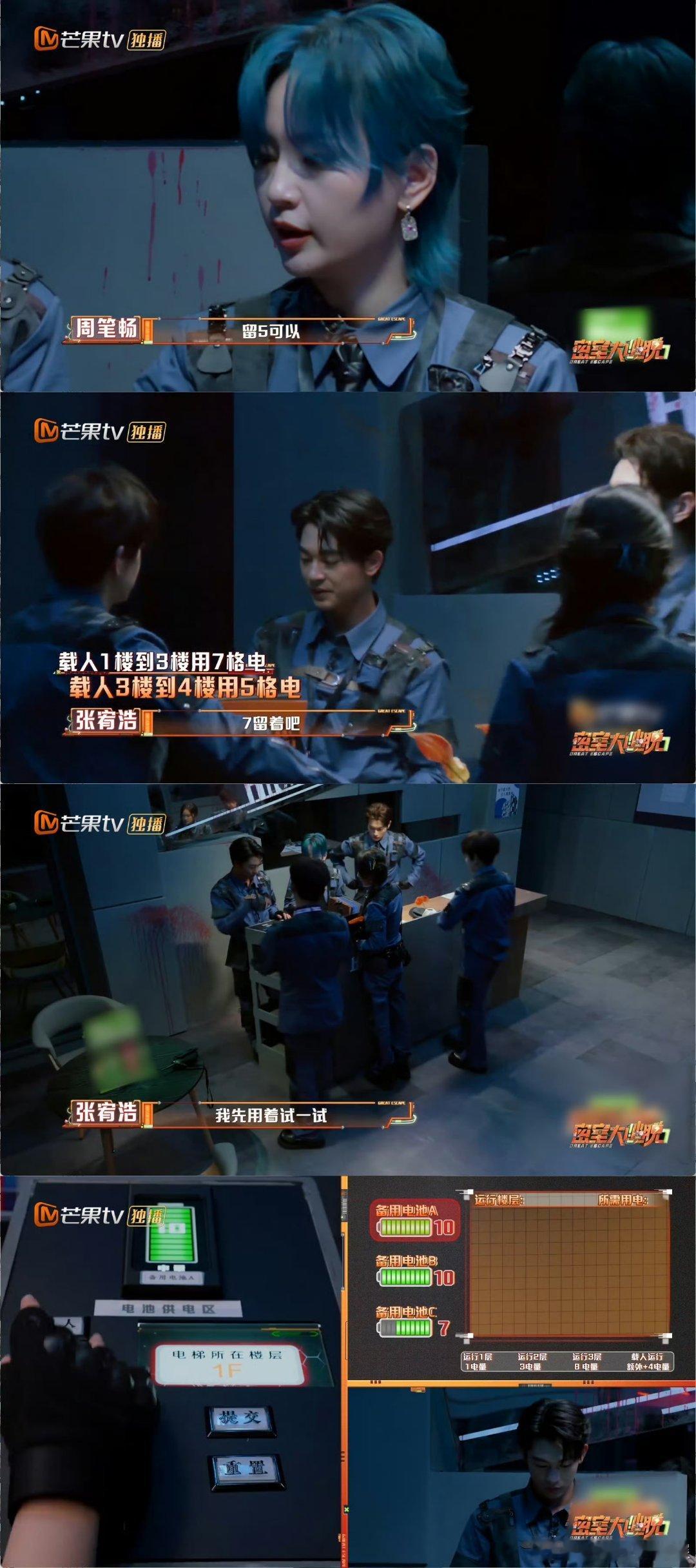 周笔畅眼睛一转就知道题怎么解密室大逃脱 不开玩笑笔笔真的很适合去大神版诶，助力群