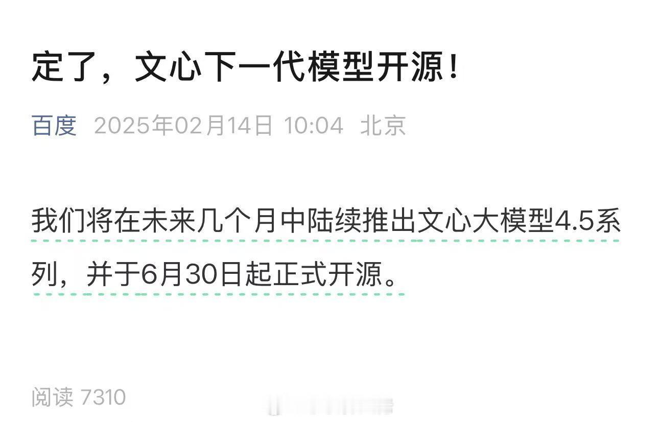 百度大模型开源  【成本直降90%什么概念？】百度李彦宏迪拜峰会曝AI推理成本断