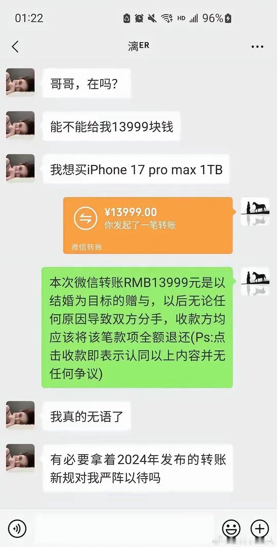 女友开口要13999买顶配苹果手机，男生转了钱，附了行小字，女方看完顿时没了声。