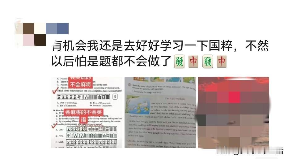 昨天我刷到一个曾经教过大丫头小学英语老师的朋友圈。老师在朋友圈里边无奈地说:有机
