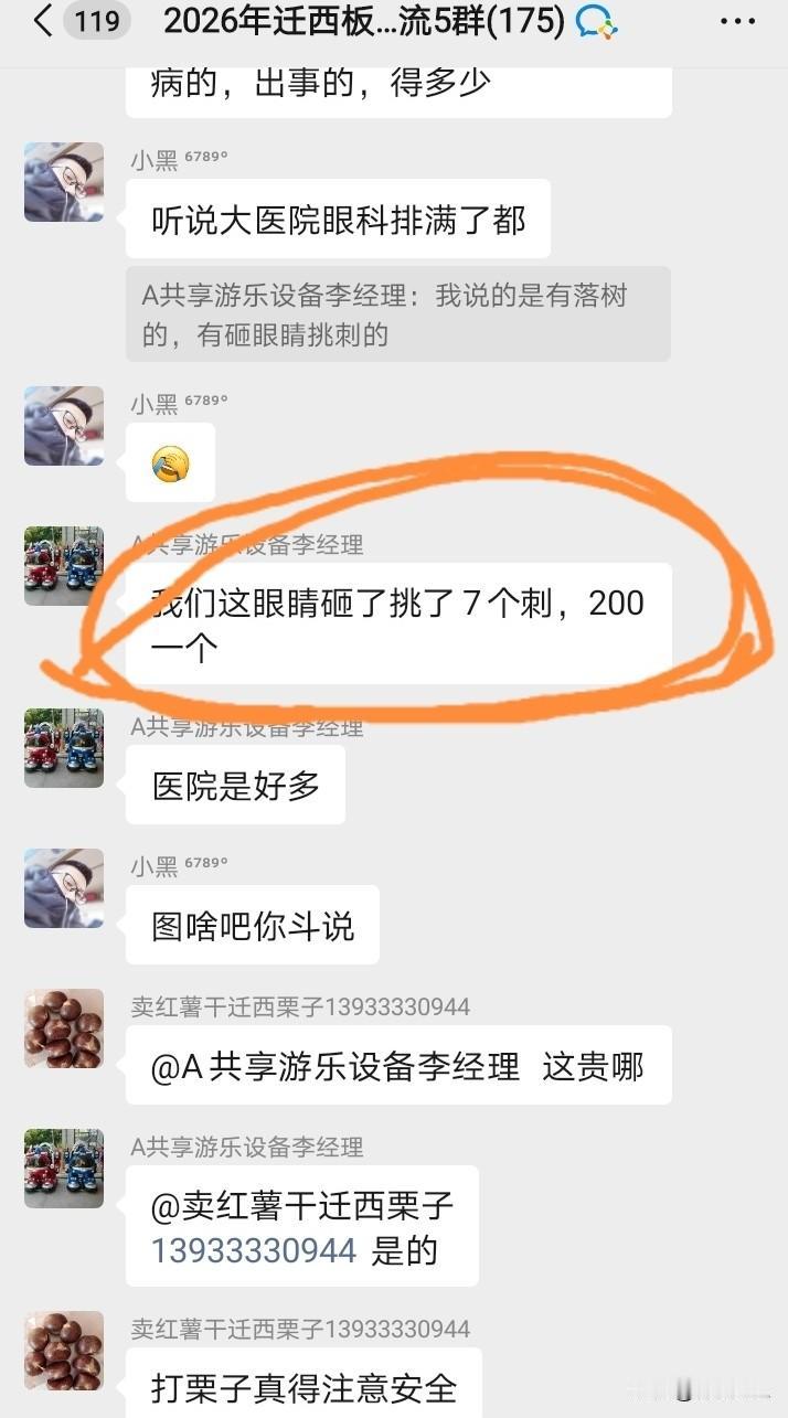 猫腰撅屁股，不光脸晒得黢黑，脖子和胳膊让蚊子叮了一身的包。

捡了一天的栗子，比