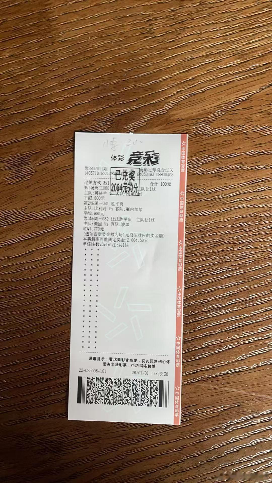 昨日大赢家，都中了！！内部裙惊喜不断！！ 