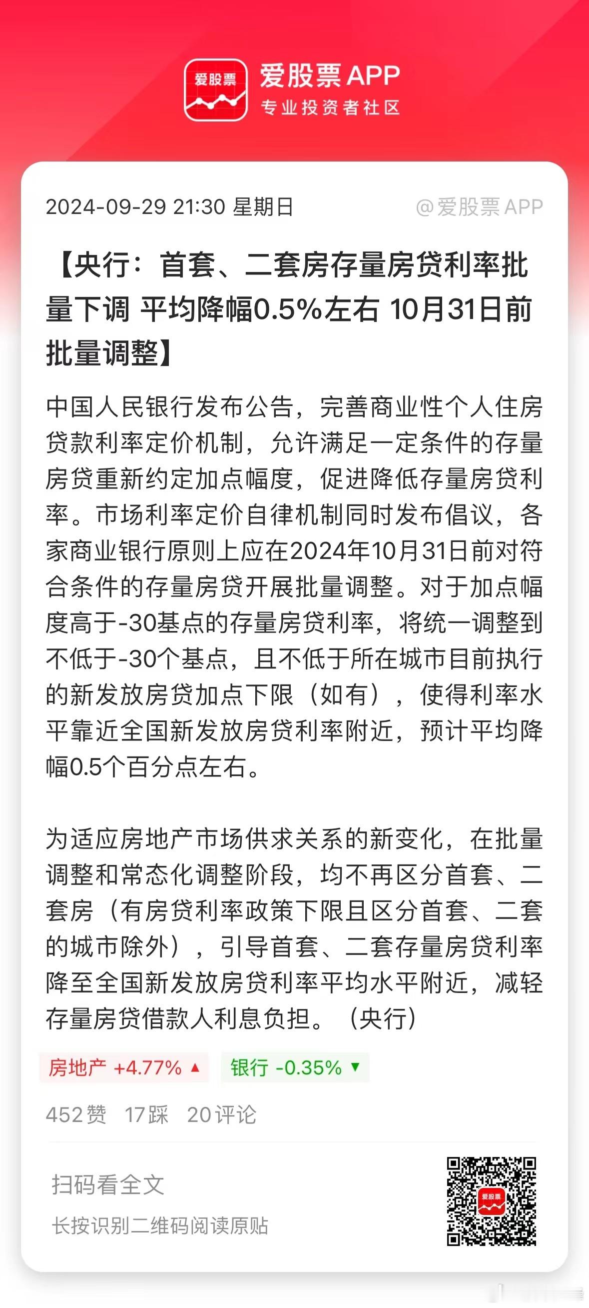 这种消息，理论上利空银行股。放在以前，银行肯定要杀跌一两个点，但今时不同往日，牛