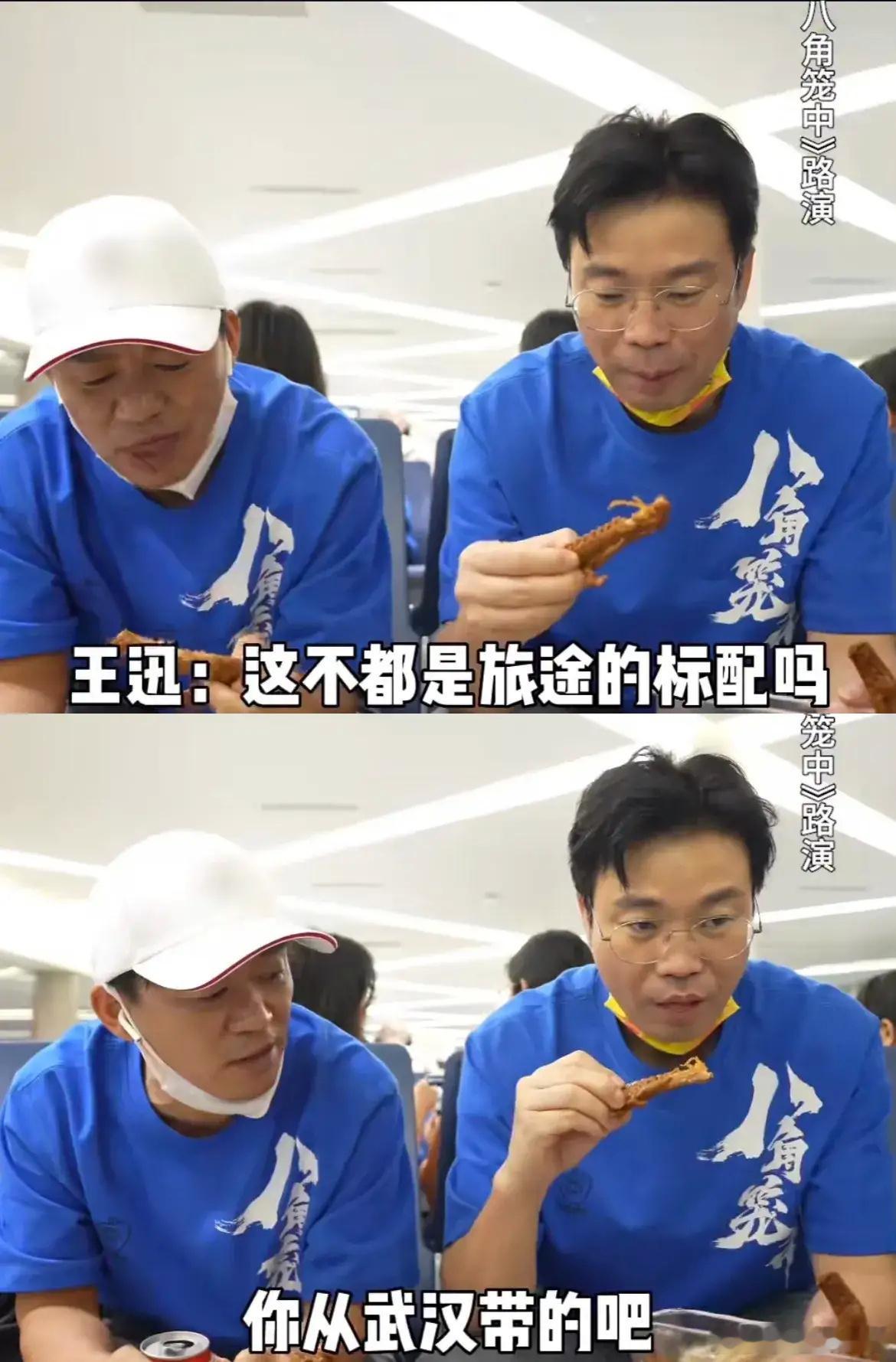 王迅和王宝强主打一个上千万的钱赚着，几块钱的食物不能浪费……俩人跑《八角笼中》路