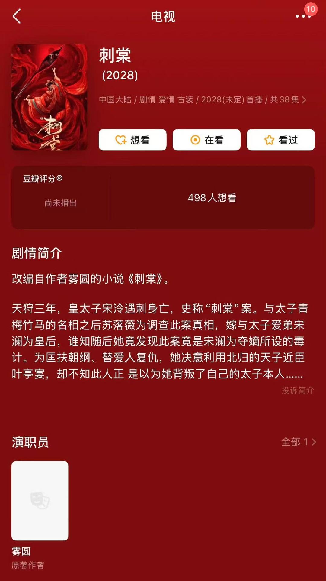 刺棠的简介张凌赫卢昱晓刺棠的简介张凌赫卢昱晓刺棠的简介有～有点期待了！！！ 