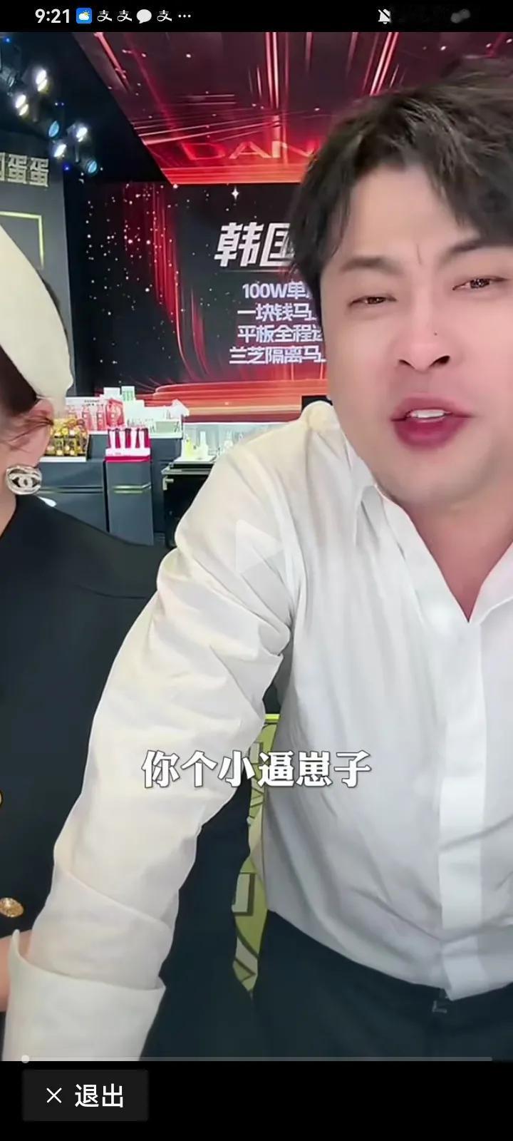 辛巴是真敢得罪人呐。
说别人20多岁一个小比崽子，啥也不懂，一年就赚几千万，然后
