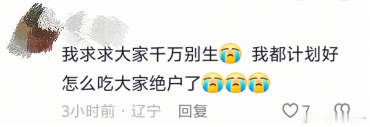前两张是田力的幽默发言，最后一张是姐妹怼他的 ​​​