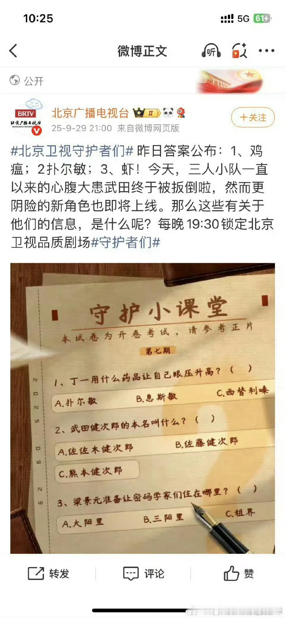 北广这个还在吗[允悲][允悲]  全网都get到出圈的点，也是挺爽的啊 ​​​