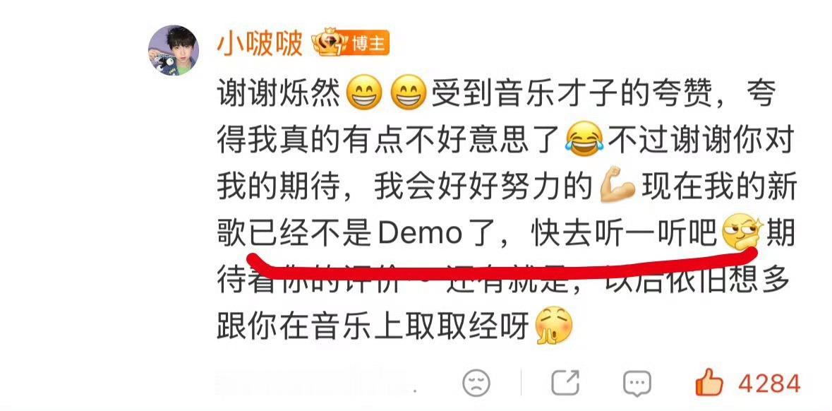 杨博文：谁敢不听百无聊赖！.粉丝要听！同事要听！狗狗要听！作为我杨博文的玩偶也要