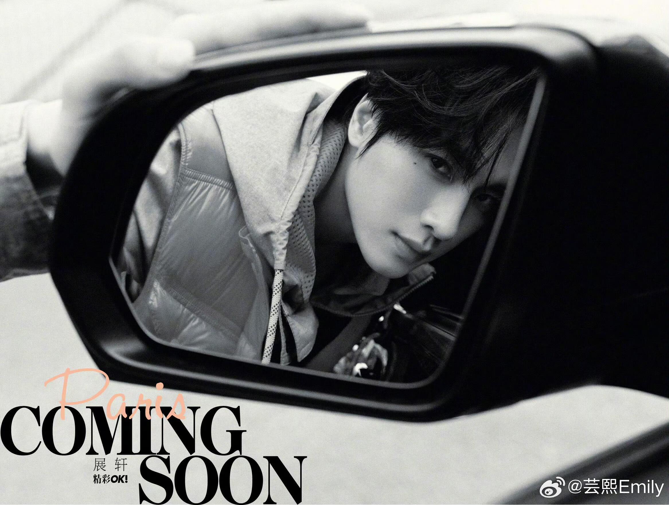 展轩 ✖️ 精彩OK新刊封面预告巴黎风未歇，新刊赴约来。展轩解锁《精彩OK》新刊