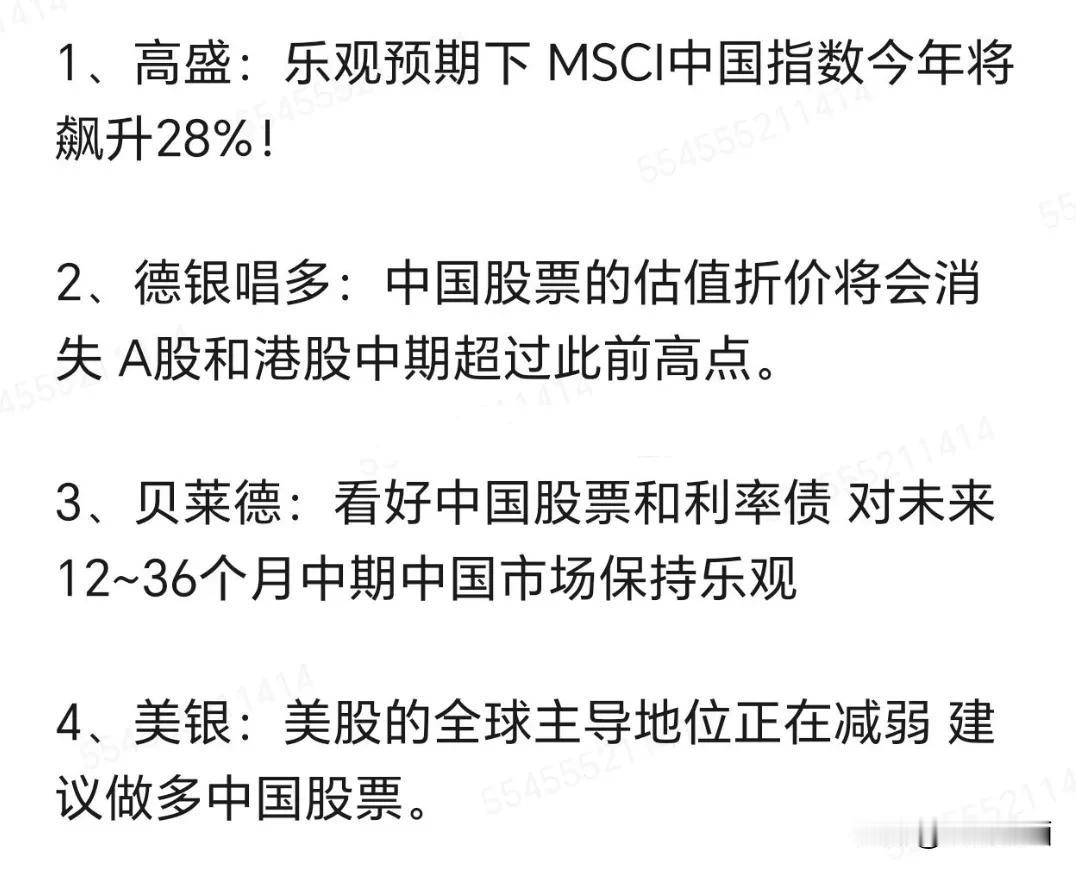 外资又开始全面看多A股了，还预测创新高！
周末消息面多变，美联储因为非农数据不达