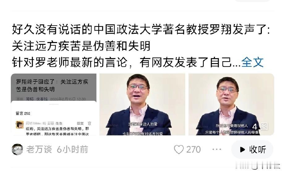 曾经，他呼吁我们要睁眼看世界
现在他说关注远方的苦难是伪善和失明
哪个才是真实的